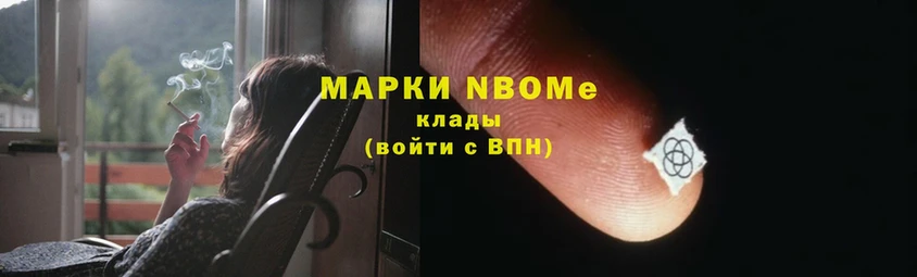 Марки N-bome 1,5мг  где продают наркотики  Выборг 